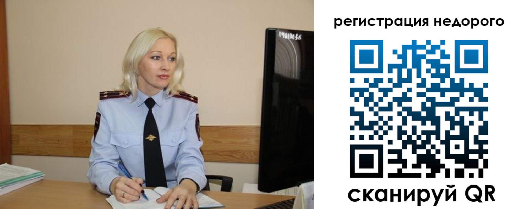 временная регистрация недорого в Шумихе